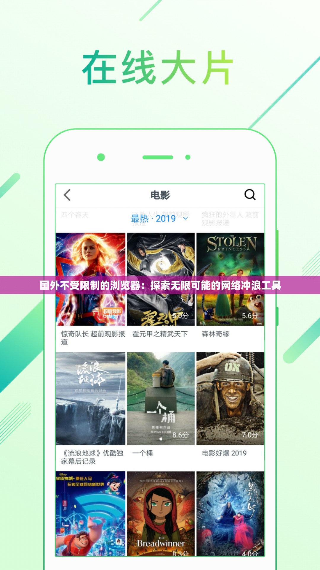 国外不受限制的浏览器：探索无限可能的网络冲浪工具